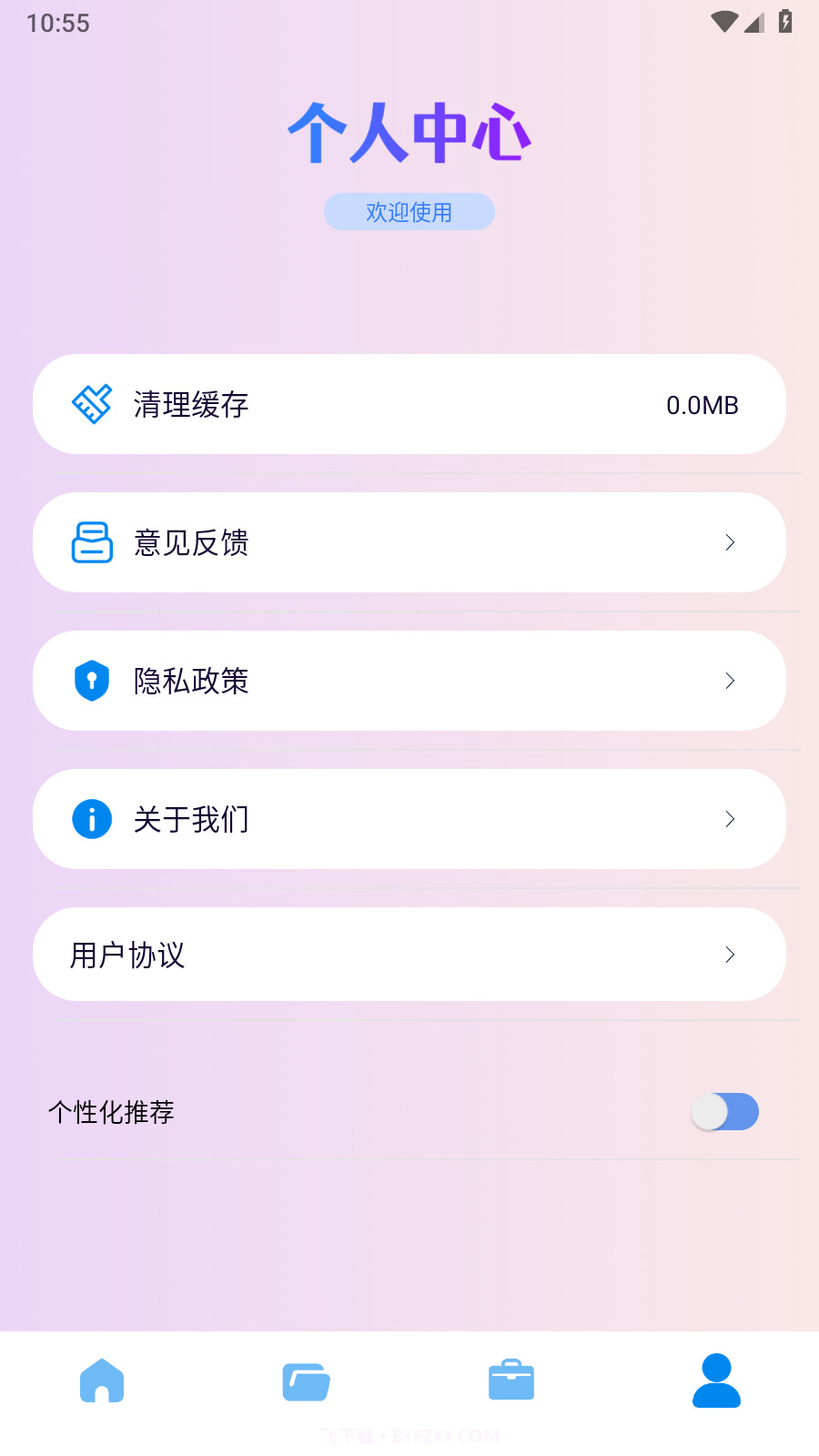 pubgtool助手截图2