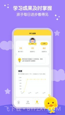 春暖爱阅读课程截图3 春暖爱阅读课程截图3