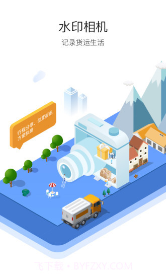 车旺大卡历史版本截图3 车旺大卡历史版本截图3