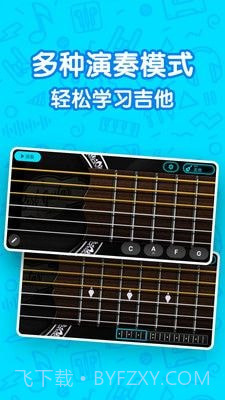 吉他自学模拟器截图3