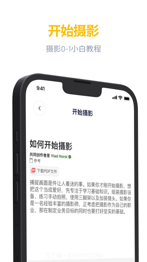近拍免费版截图1