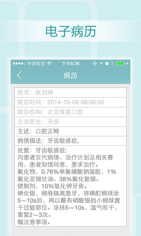 獠牙截图3 獠牙截图3