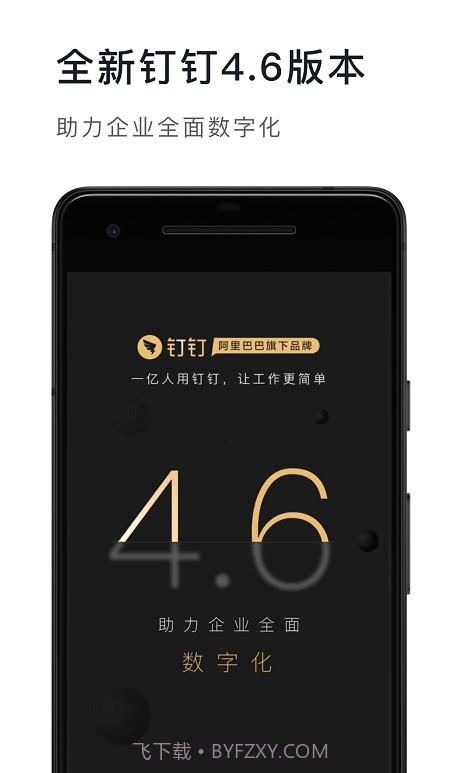 钉钉虚拟定位截图2 钉钉虚拟定位截图2