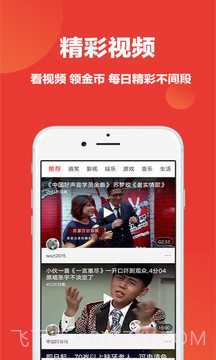 牛牛头条app截图2