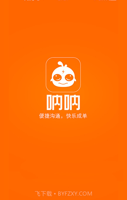 呐呐截图1