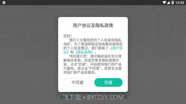 沃云学堂截图1 沃云学堂截图1