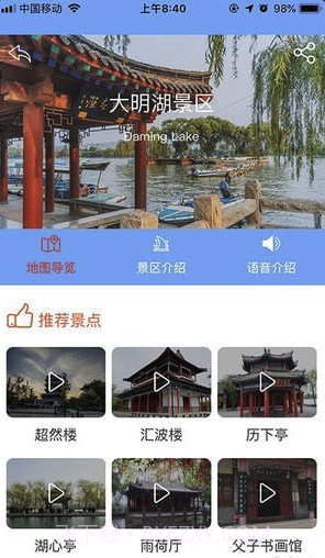 智游泉城v2.9.0截图2