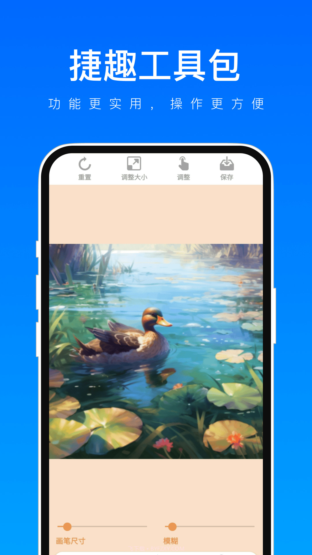 捷趣工具包截图3 捷趣工具包截图3
