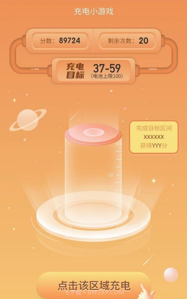 光速课堂截图3 光速课堂截图3