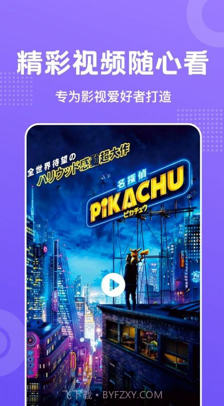 海星影视播放器截图2 海星影视播放器截图2