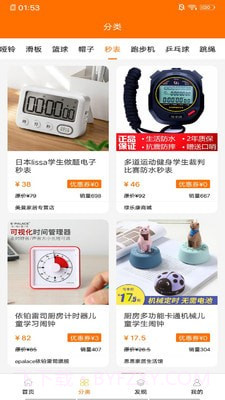 拉颗梨截图3 拉颗梨截图3