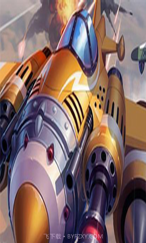 全民飞机大战助手截图2 全民飞机大战助手截图2