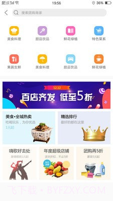 幸福兰州截图2 幸福兰州截图2
