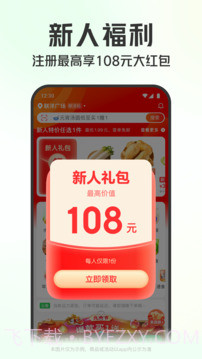 叮咚买菜官网app截图1 叮咚买菜官网app截图1