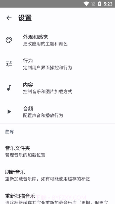 auxio播放器截图2 auxio播放器截图2