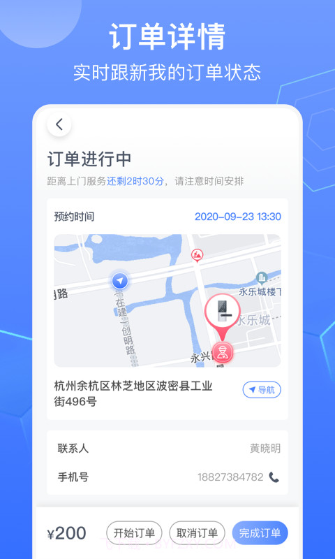 锁滴截图2 锁滴截图2