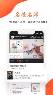 观鱼学堂截图4