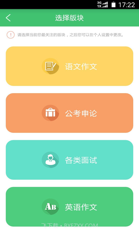 互评互学截图2