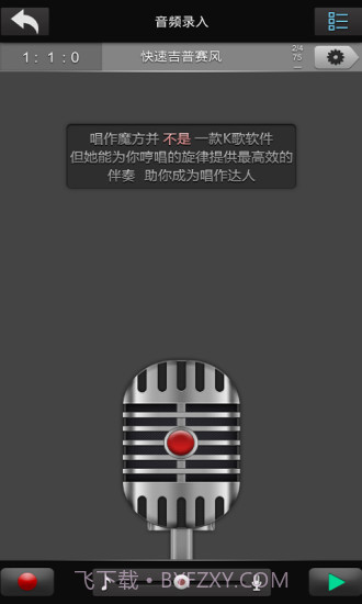 唱作网手机版(智能免费自动编曲软件)V3.1.3.1103 简化版截图1