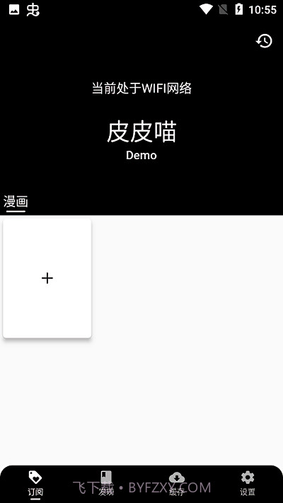 皮皮喵免费版截图1 皮皮喵免费版截图1