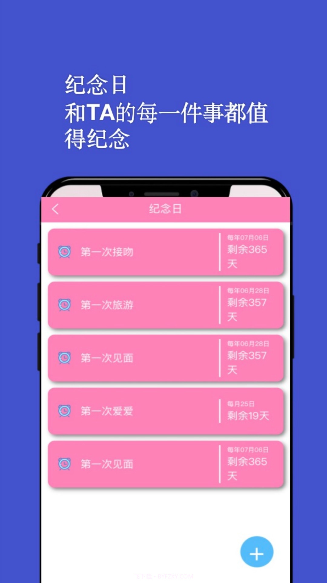 情侣日记截图3