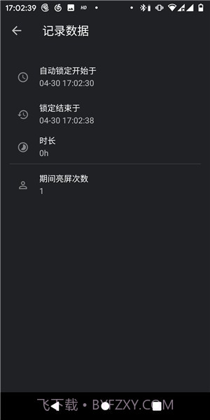 睡了吗截图4 睡了吗截图4