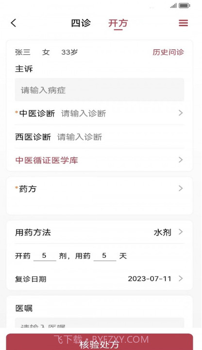 医上觉医生端截图1 医上觉医生端截图1
