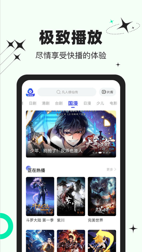 包子影视免费版官方截图2