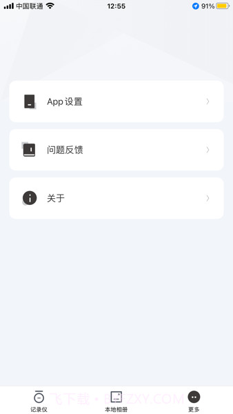 sargo山狗行车记录仪截图3 sargo山狗行车记录仪截图3
