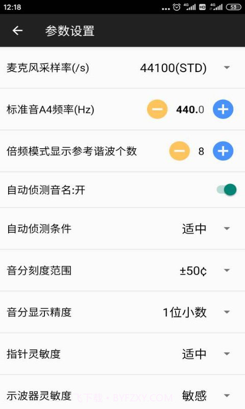钢琴调音大师截图2