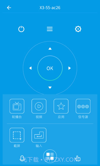 乐视手机遥控器app V1.0 截图3