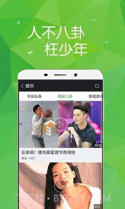 迅雷迷电影天堂V3.6.1截图1