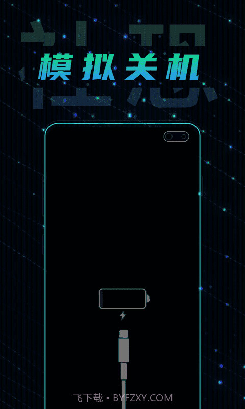社恐快跑极速版截图3