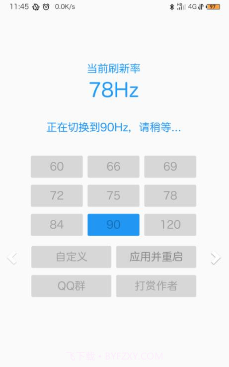 屏幕刷新率检查(屏幕刷新率)V1.2 安卓最新版截图1