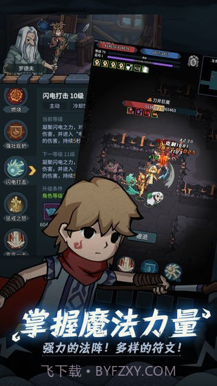 提灯与地下城密令查询器截图1