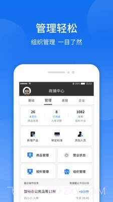 智袖截图4