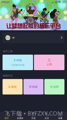 哆剪剪截图4