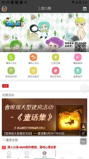 三宫六院论坛截图3 三宫六院论坛截图3