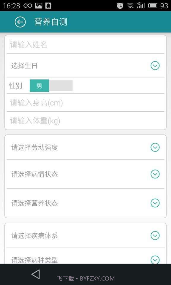 康复快截图2 康复快截图2