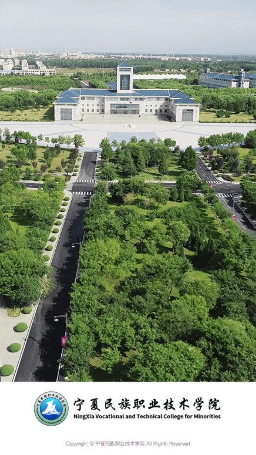 宁夏民族职业技术学院截图4 宁夏民族职业技术学院截图4