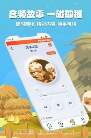 魔法艾拉截图1