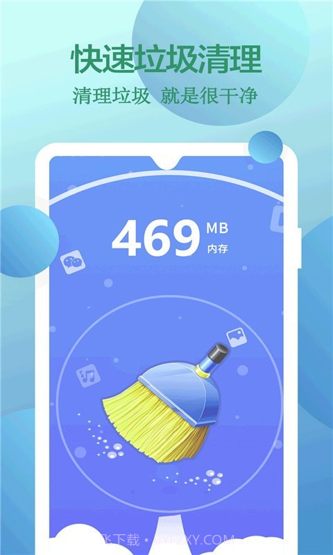 快速垃圾清理截图2