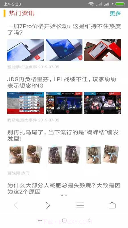 一凡浏览器截图2