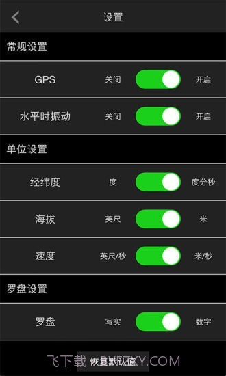 多多指南针截图5