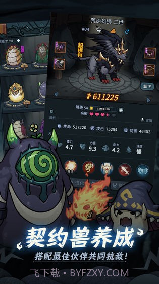 提灯与地下城密令查询器截图2