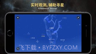 天文望远镜AR截图3 天文望远镜AR截图3