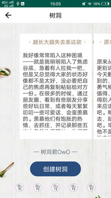 含羞草交友截图4