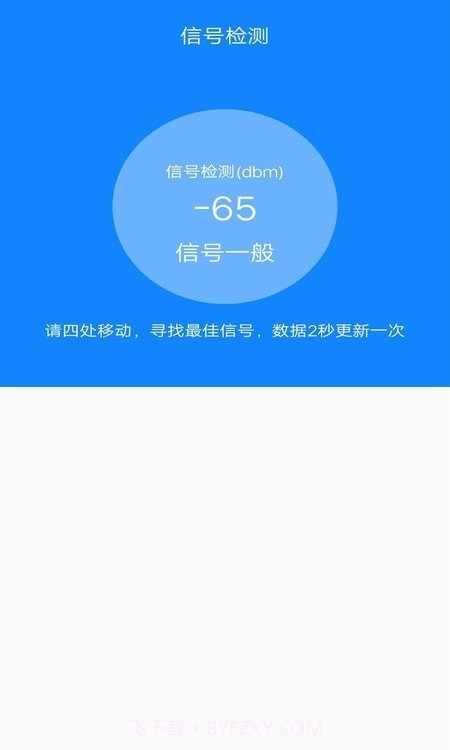 万能网络连接截图3