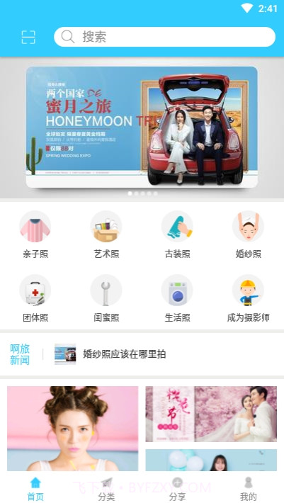 啊旅拍(摄影跟拍)截图1