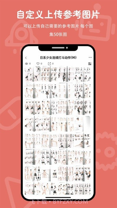 在画速写截图4 在画速写截图4